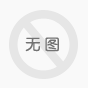不銹鋼鋼絲繩抗拉強(qiáng)度